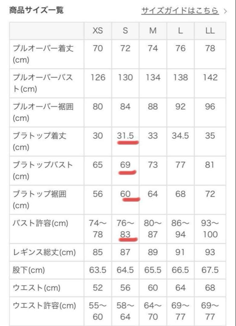 【新品】SUKALA スカーラ フラワープリント ブラトップ S LAVA ラバ