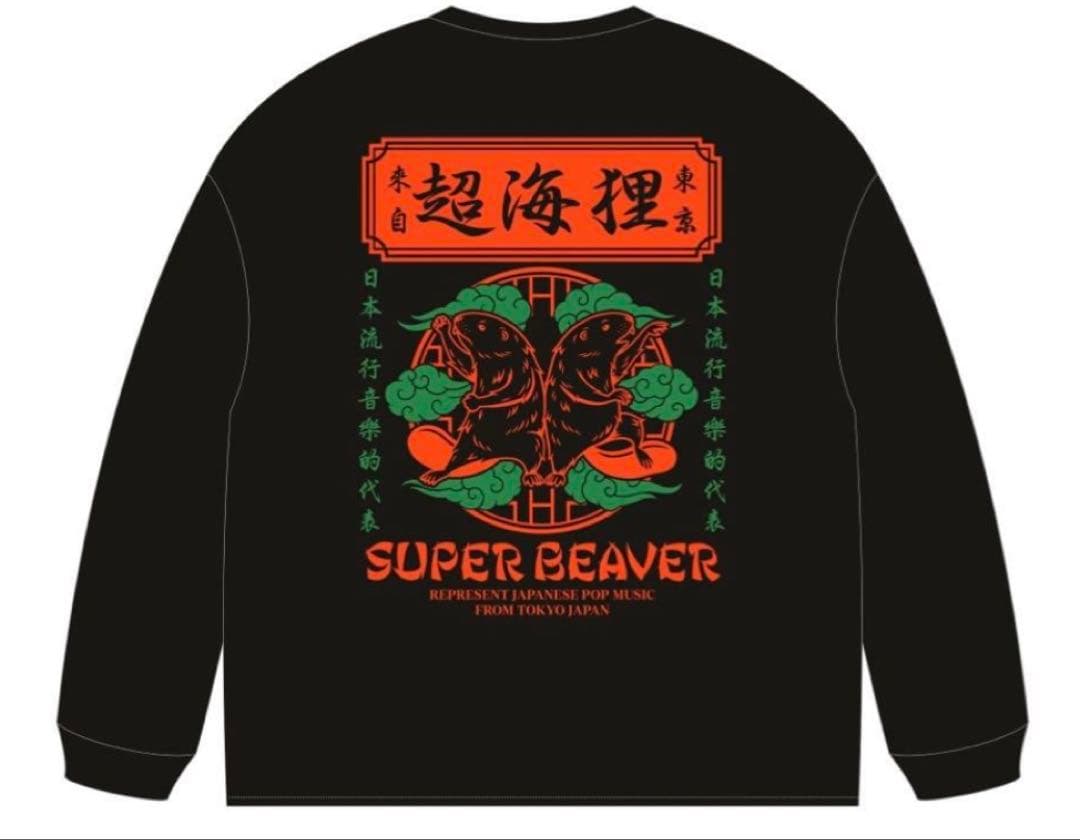 super beaver ロンT 超海狸 M