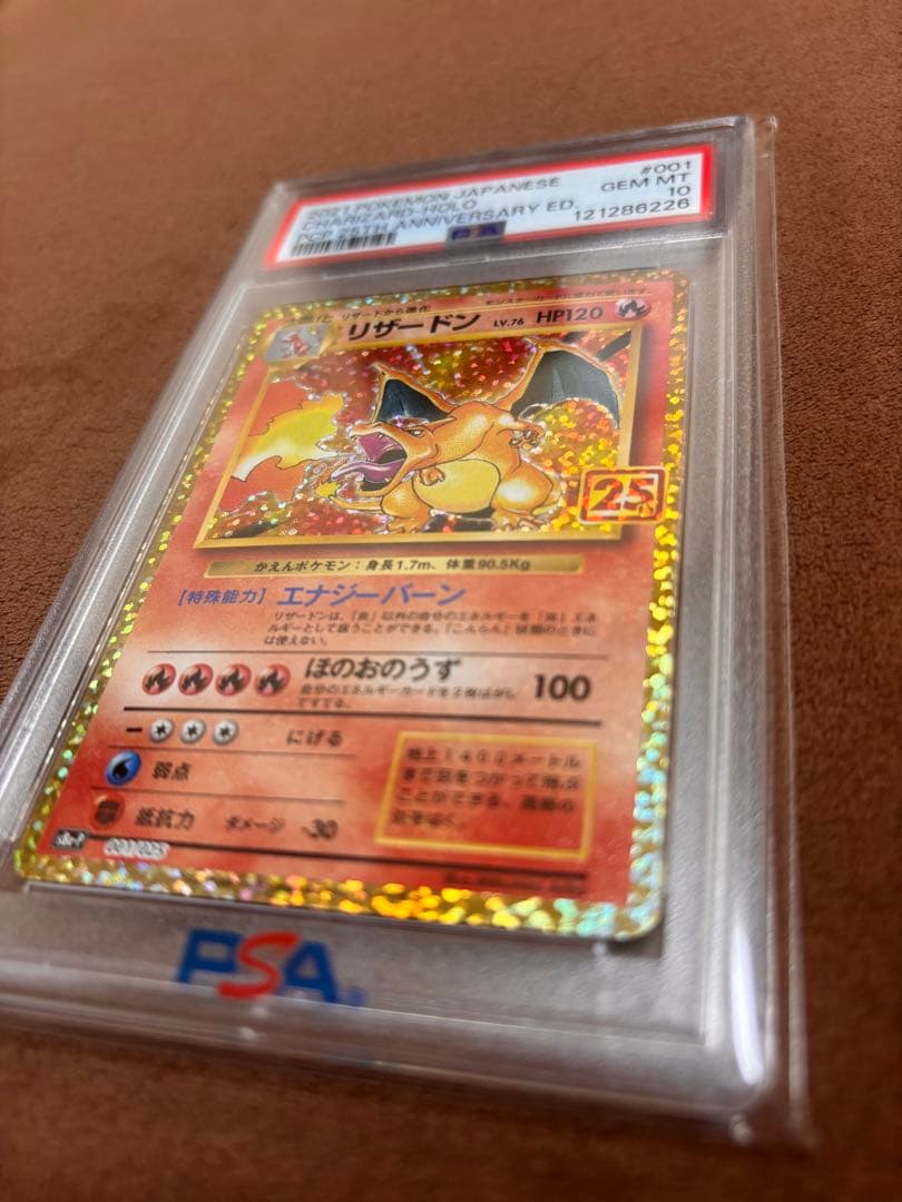 Y*a様 【美品】ポケモンカード リザードン 25th ANNIVERSARY