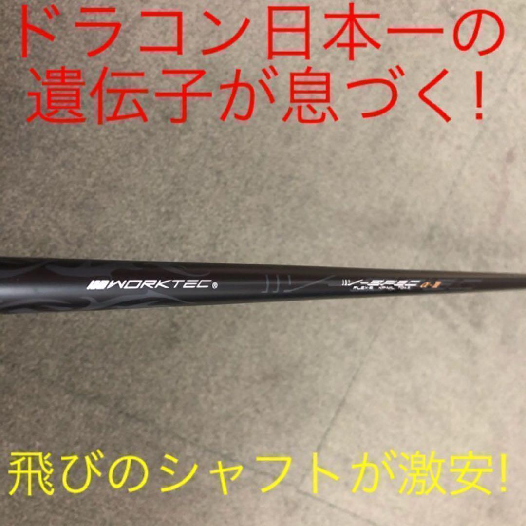 ◆新品◆この飛びでこの破格★シニア日本一404Y飛んだ！マキシマックスドライバー