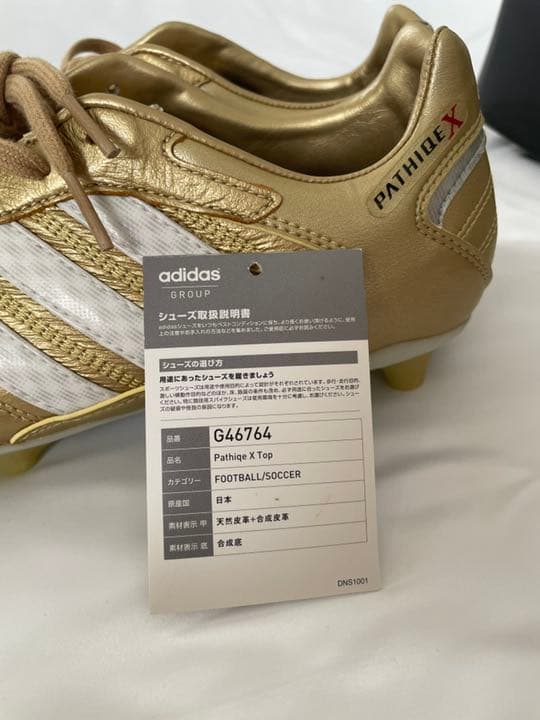 新品 アディダス　スパイク パティーク X Top ゴールド 正規品 26.0