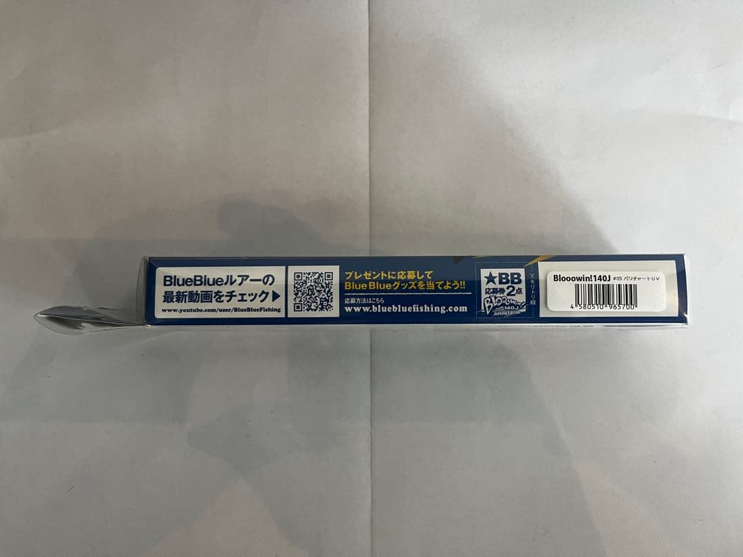 ブローウィン140J ブルーブルー　3個セット