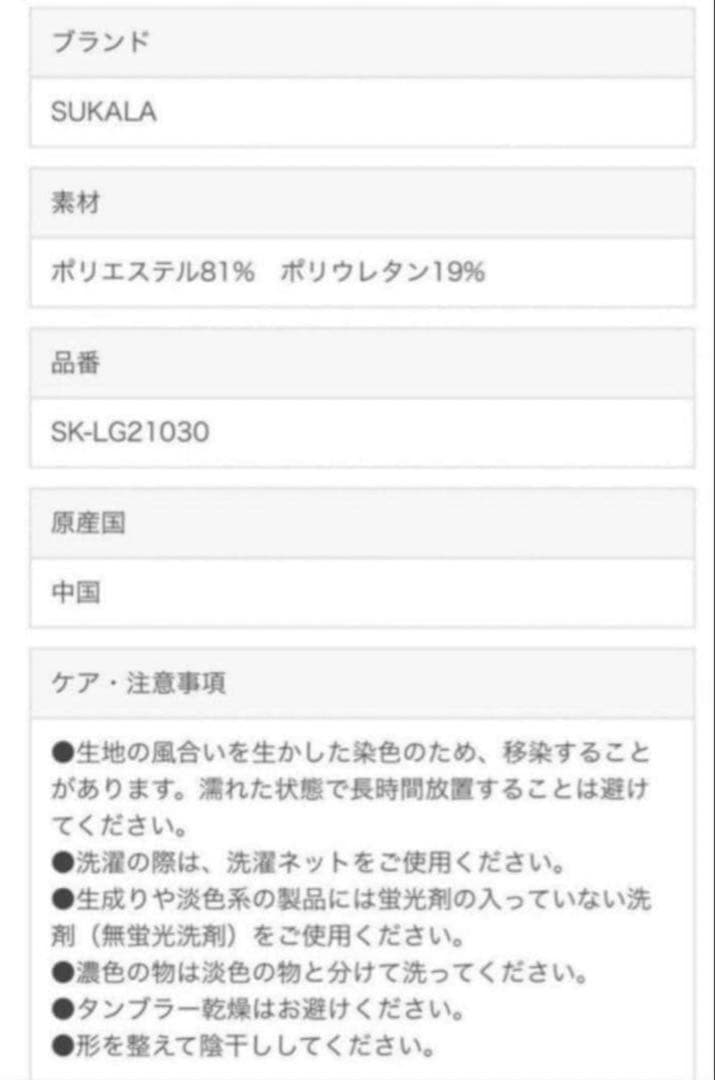 【新品未開封】LAVA SUKALA ベーシックレギンス ブラックSサイズ