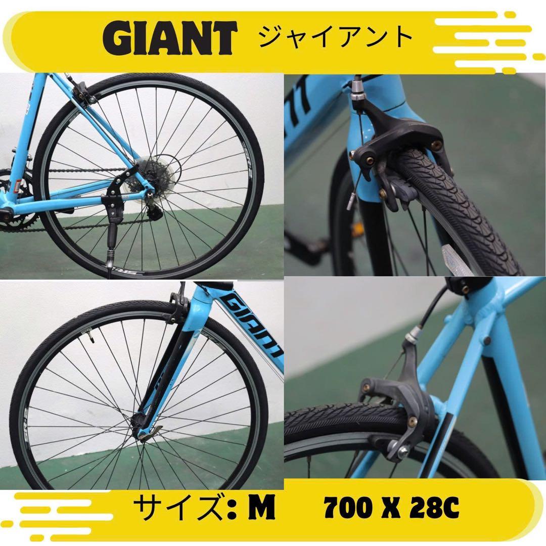 GIANT (ジャイアント)ロードバイク Mサイズ 700 X 28C