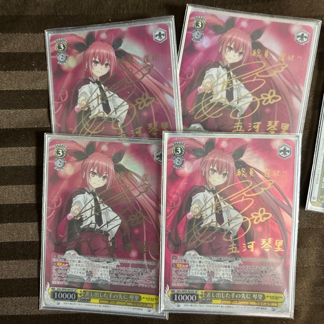 ヴァイスシュヴァルツ 差し出した手の先に 琴里 SP