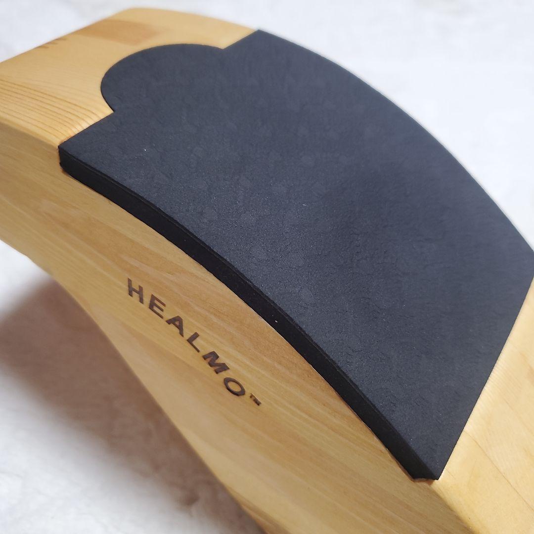 HEALMO　ヒールモ　甲だし