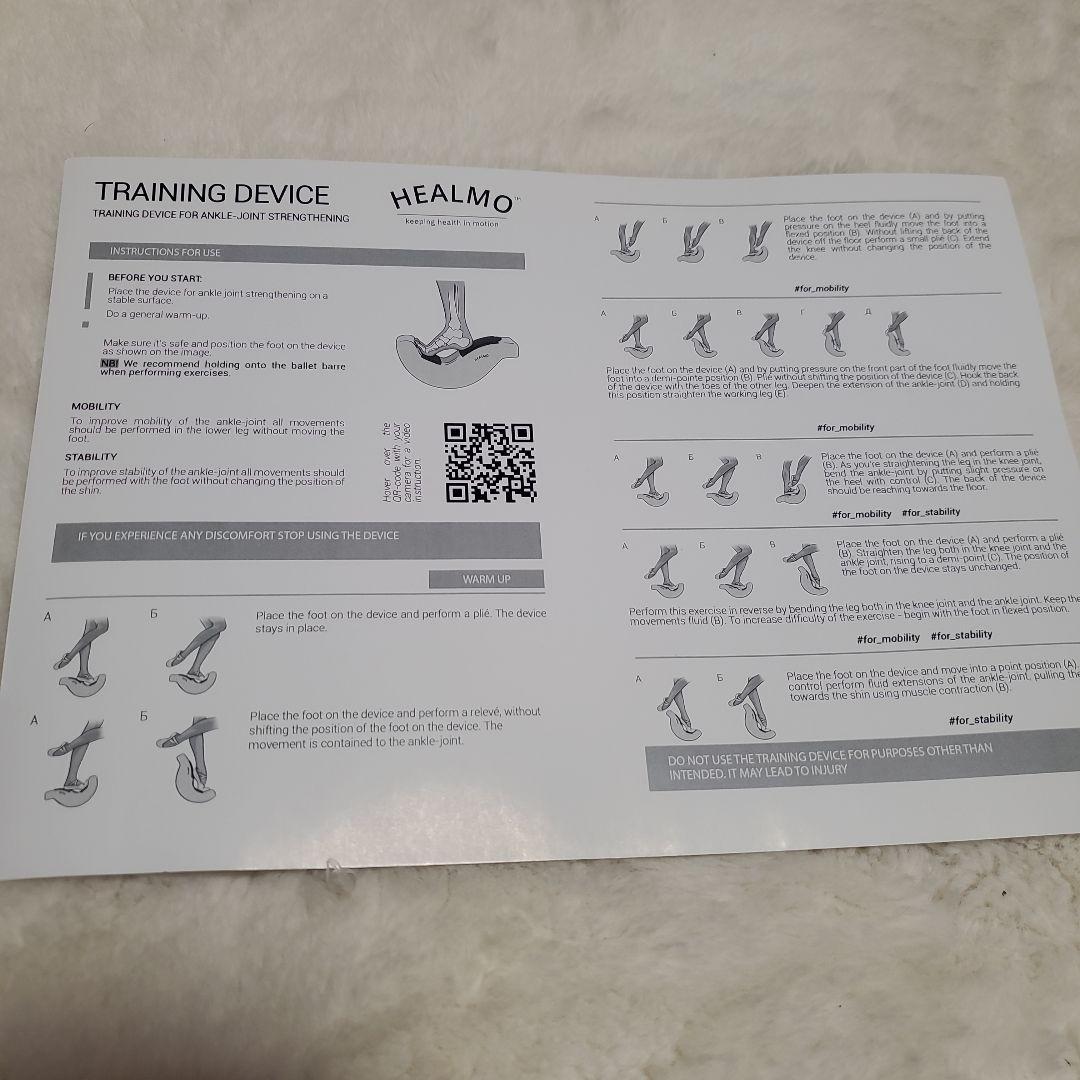 HEALMO　ヒールモ　甲だし