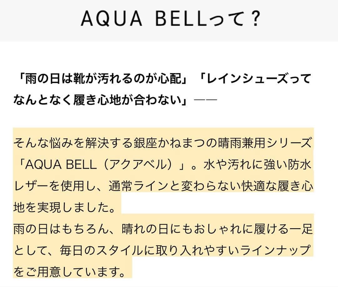 美品　かねまつ　21.5cm AQUA BELL フラットパンプス　黒