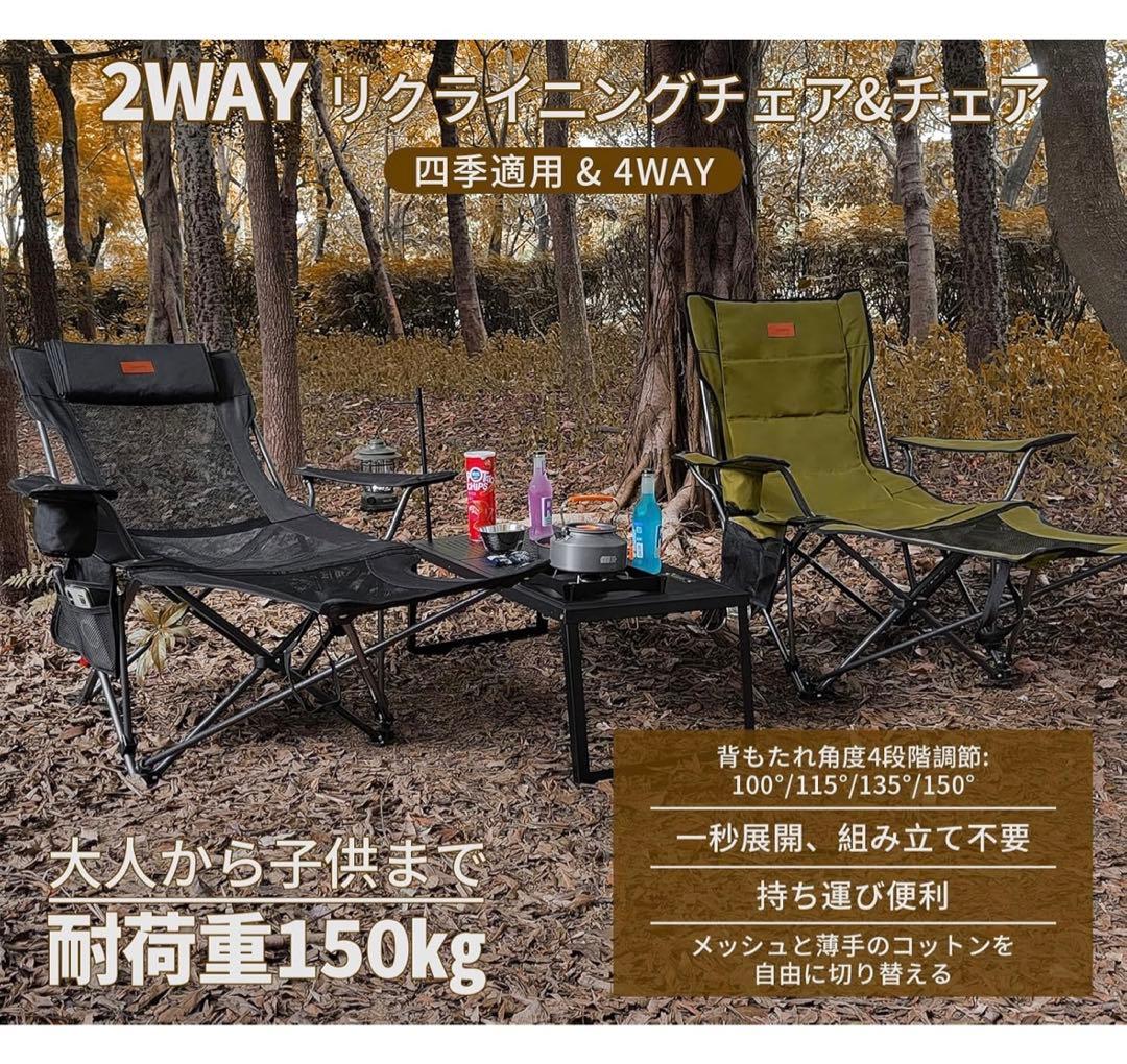【DesertFox】リクライニングチェア キャンプ椅子4段階調整 四季対応