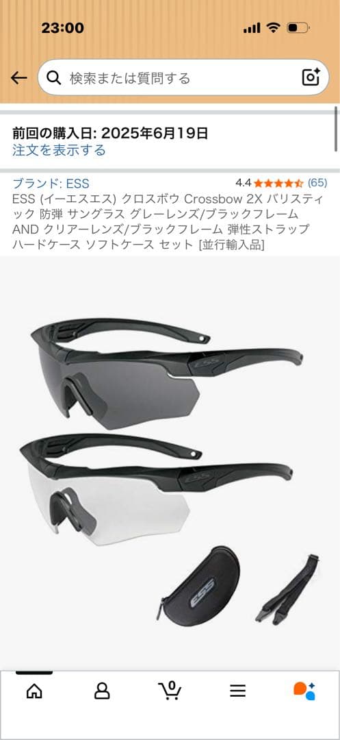 ESS ゴーグルセット ブラック