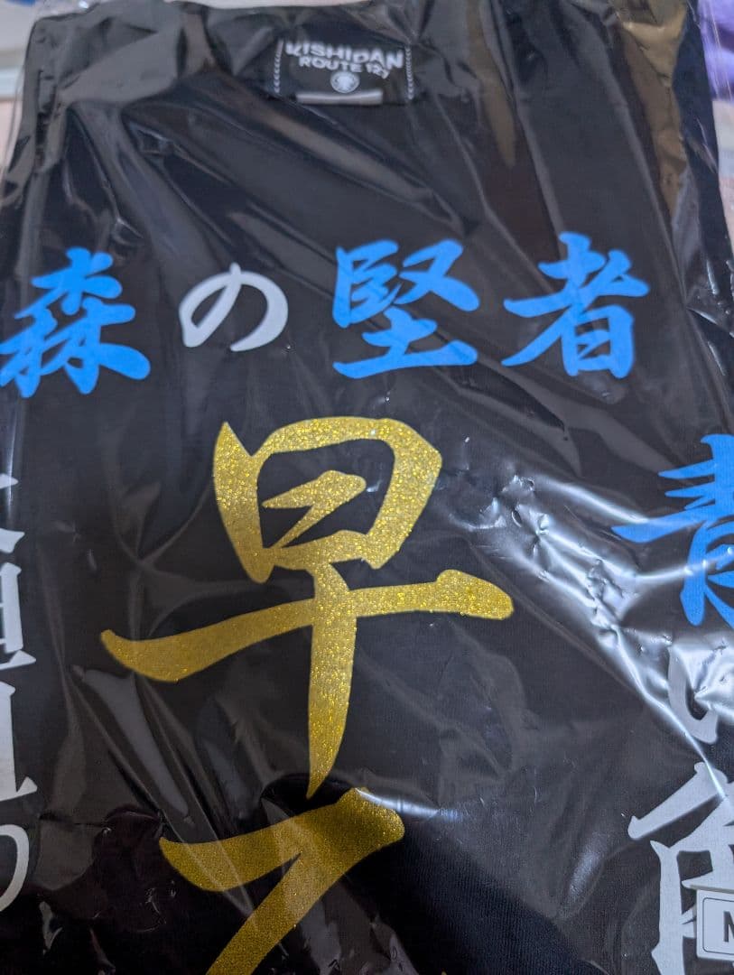 氣志團　焼津公演限定　早乙女光Tシャツ　Lサイズ ①