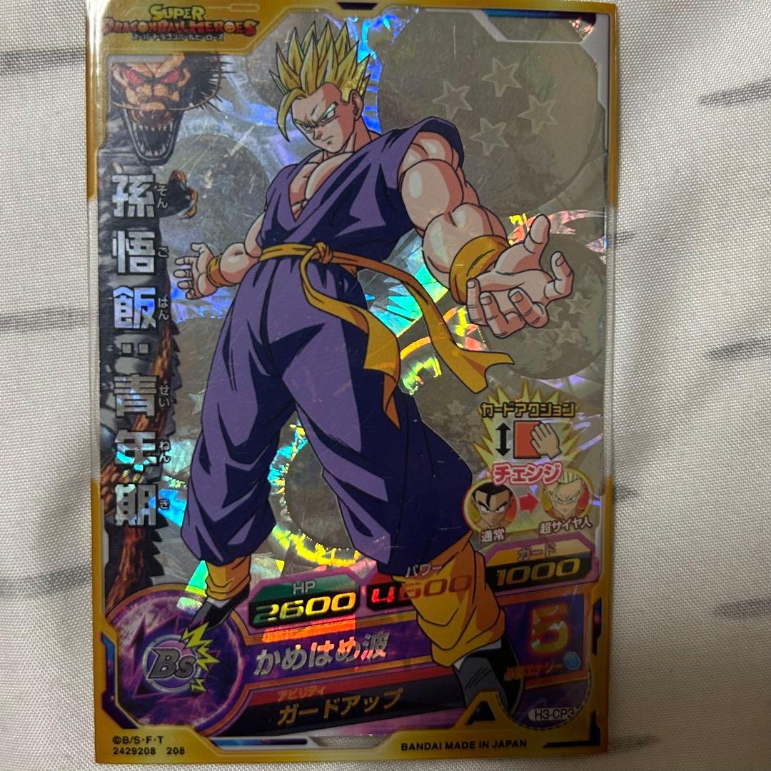 ドラゴンボールヒーローズカード