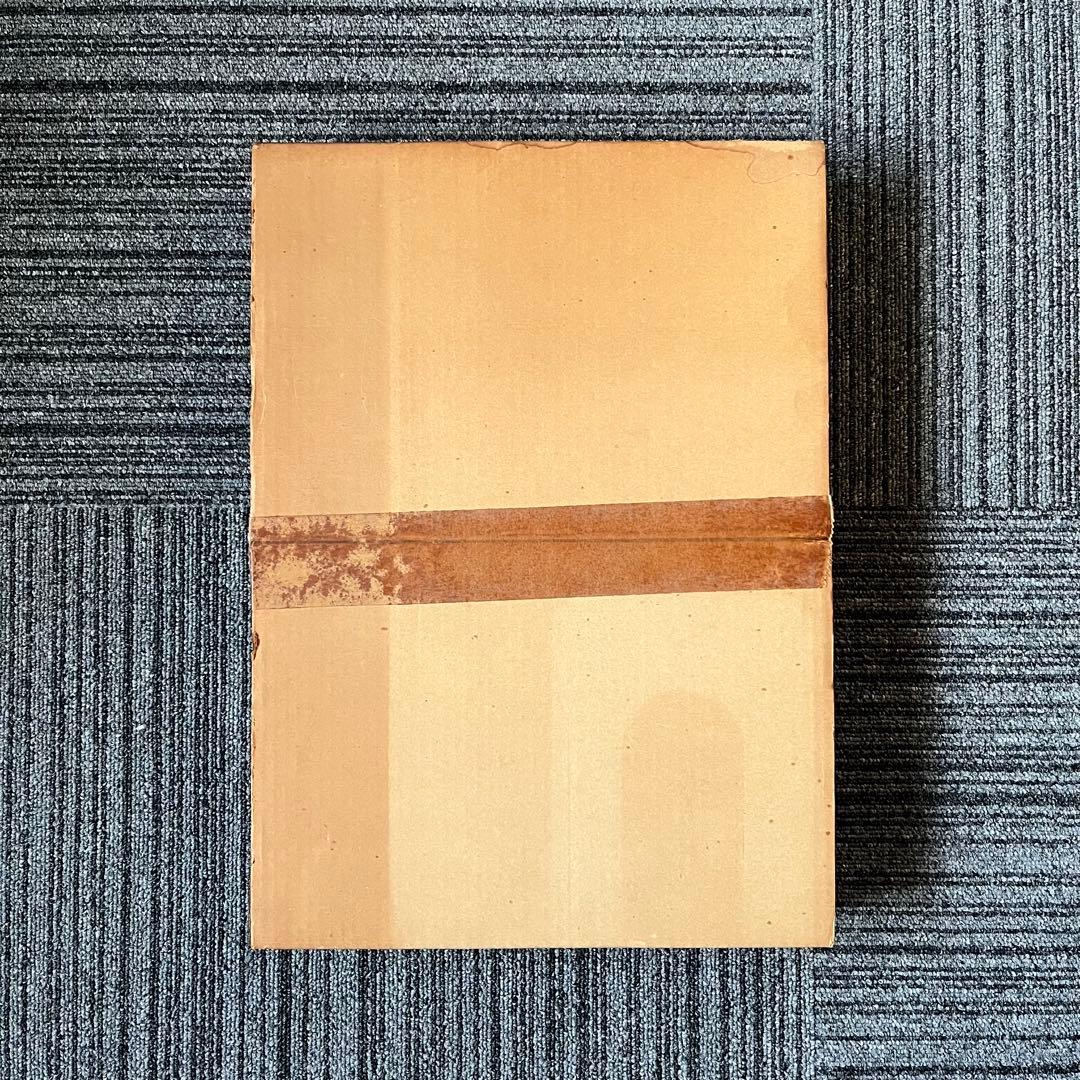 富嶽三十六景 葛飾北斎筆 全集浮世絵版画 別巻Ⅱ 集英社