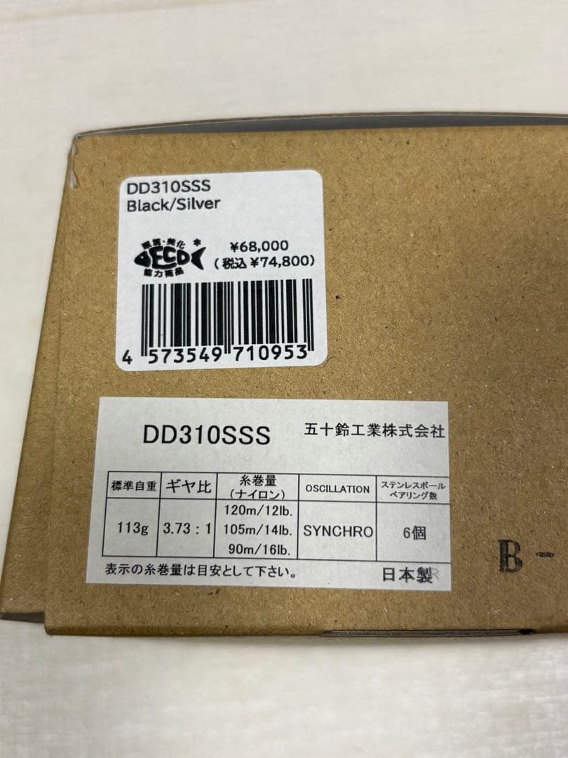 五十鈴工業 DD310SSS Black/Silver ISUZU スプール付き