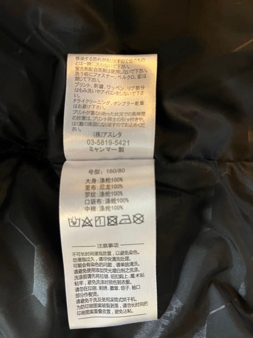 o*1様 ATLETA フード付きダウンコート ブラック