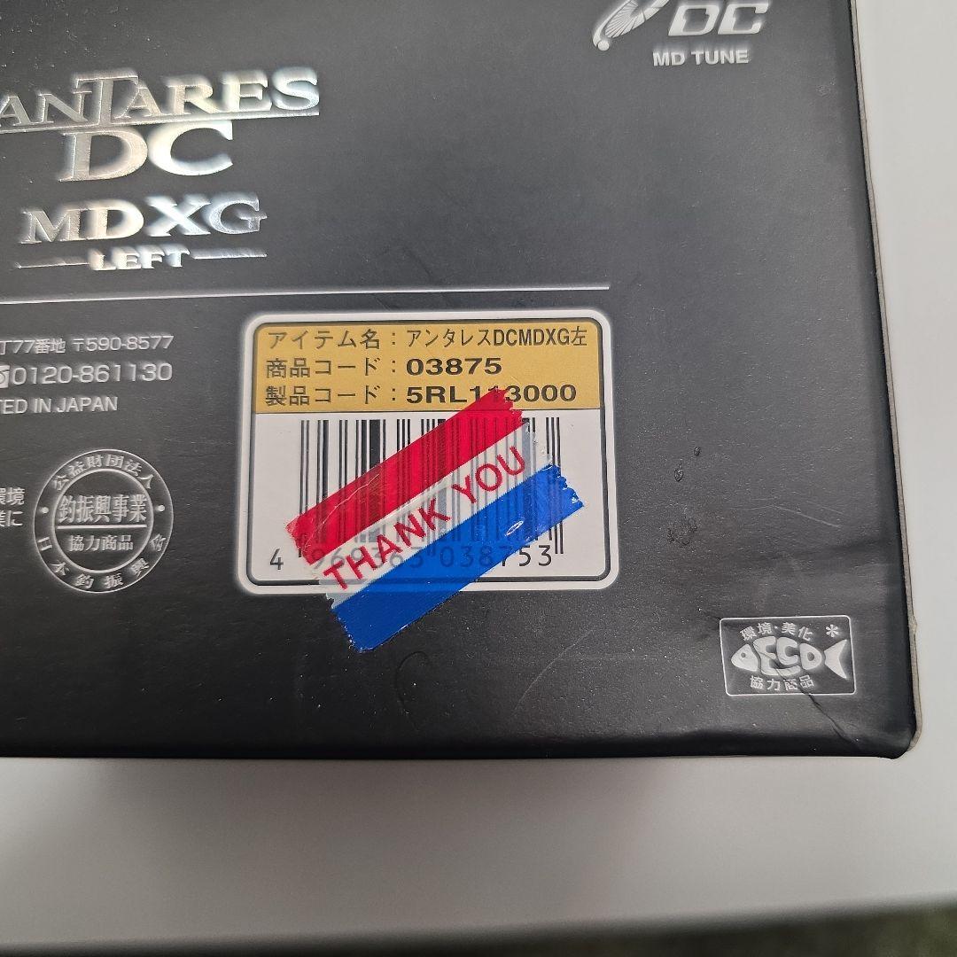 T83 SHIMANO DC乗せ替え 18ANTARES DC MD XG