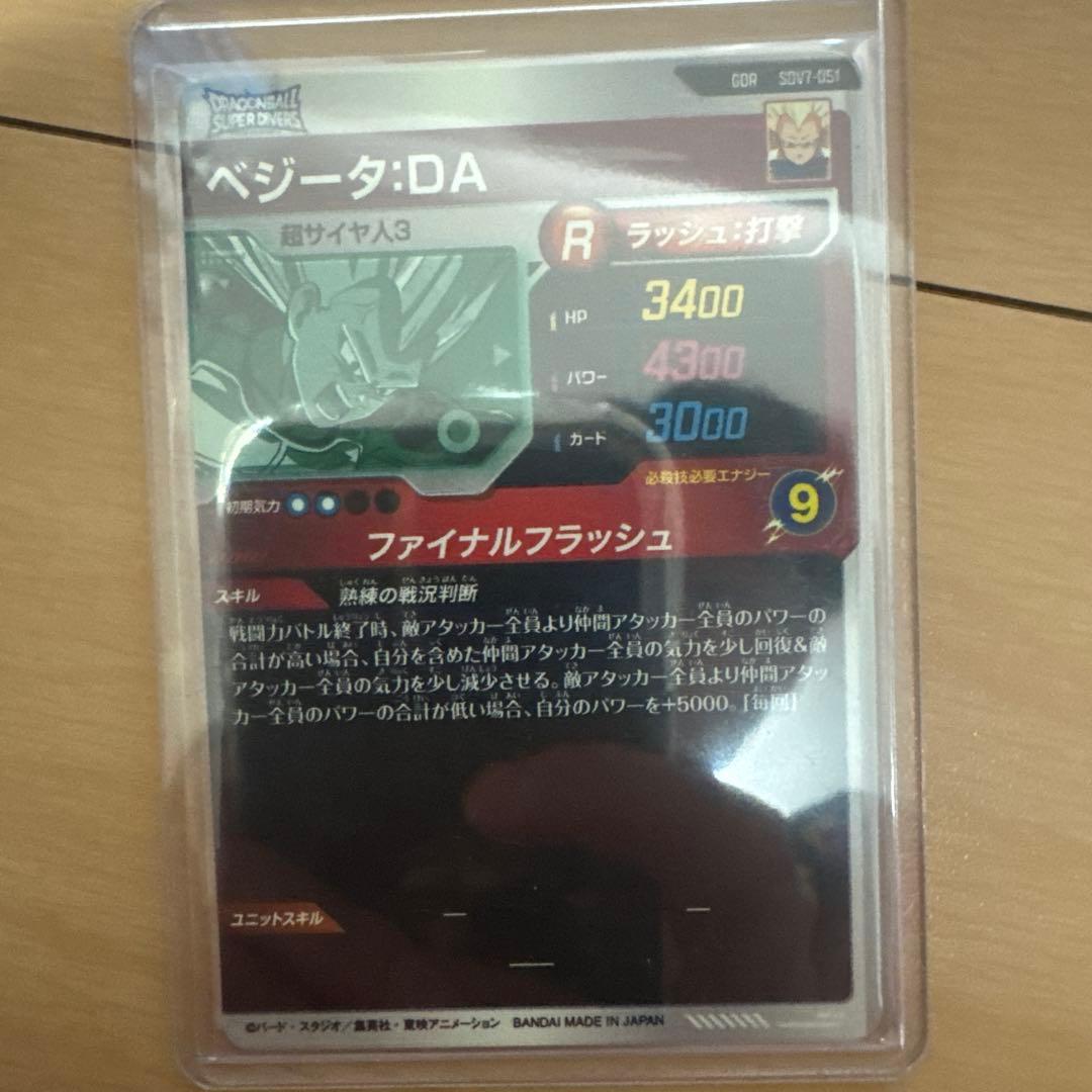 ドラゴンボールダイバーズ GDR まとめ売り！7弾