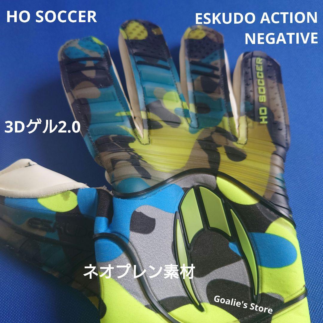 HO SOCCER ESKUDO ACTION NEGATIVE 10号