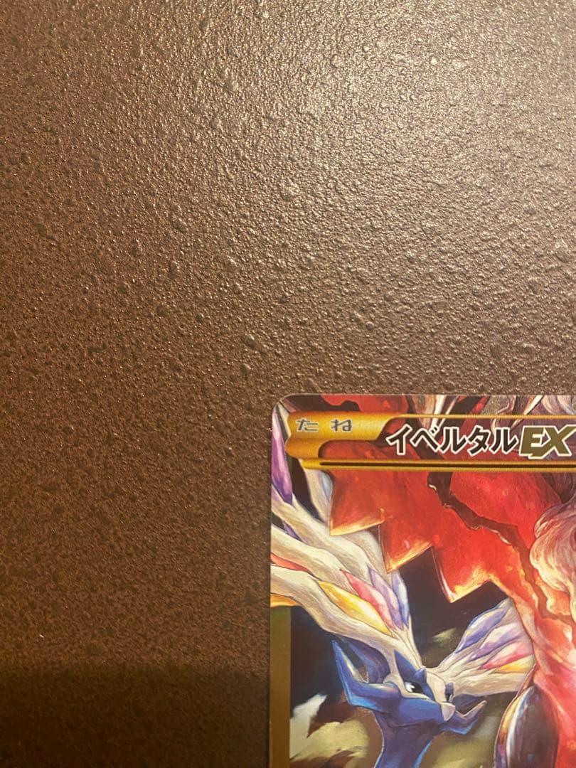 ポケモンカード イベルタルex ur xy ポケカ