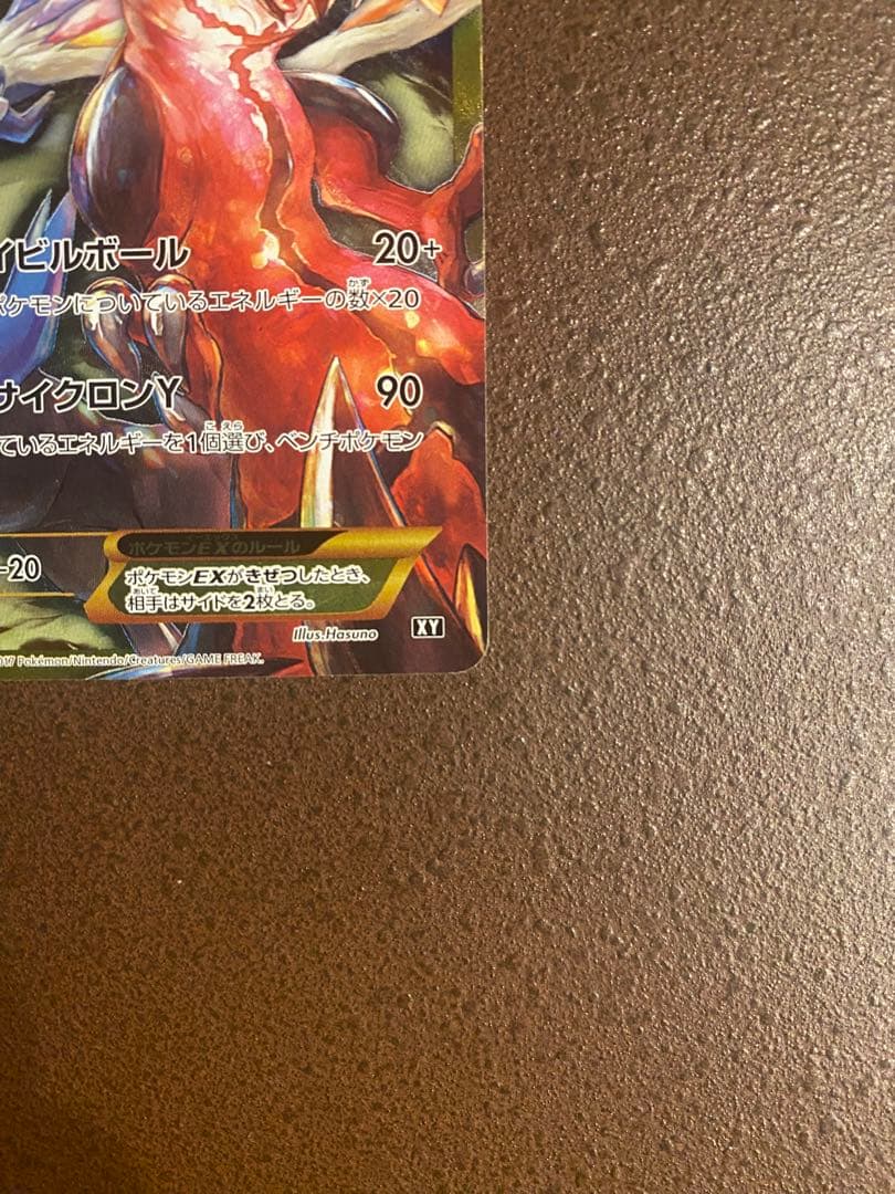 ポケモンカード イベルタルex ur xy ポケカ