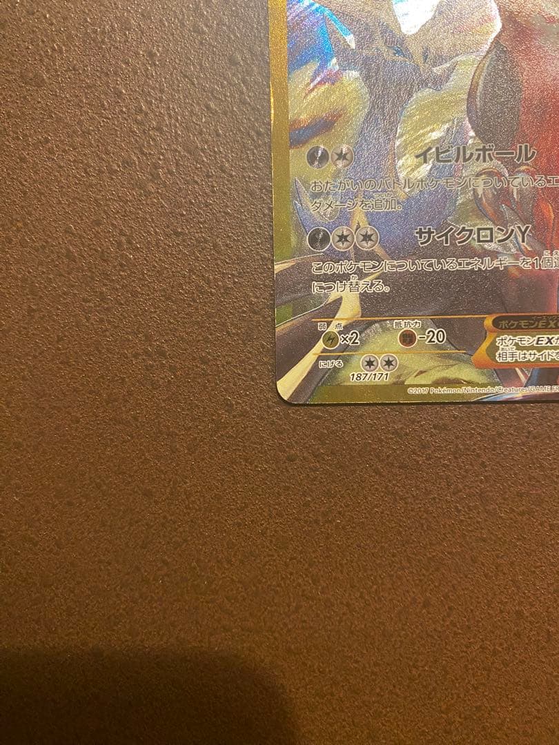 ポケモンカード イベルタルex ur xy ポケカ