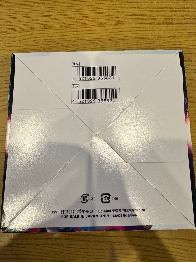 ロストアビス シュリンク無し　未開封 1BOX