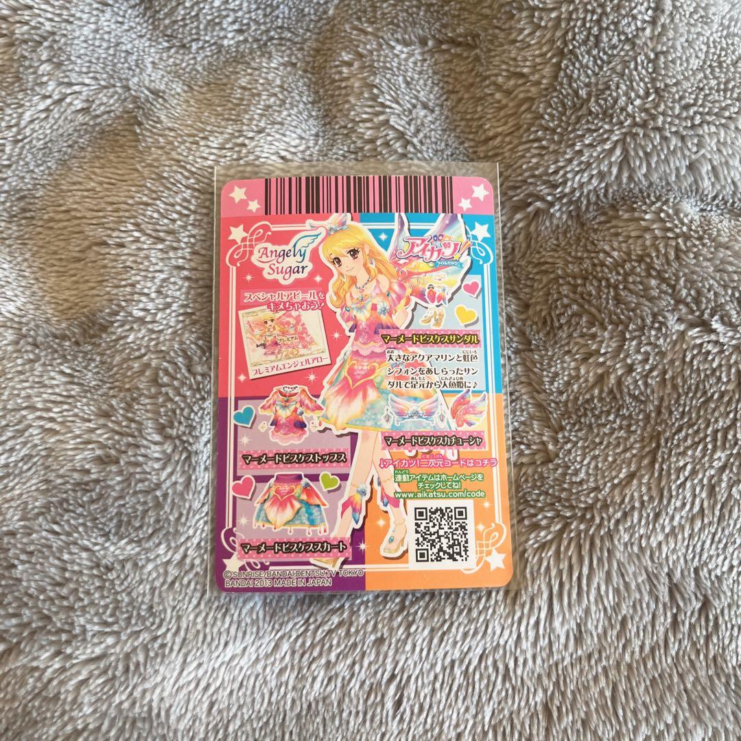 アイカツ マーメイドビスケスコーデ 4枚セット