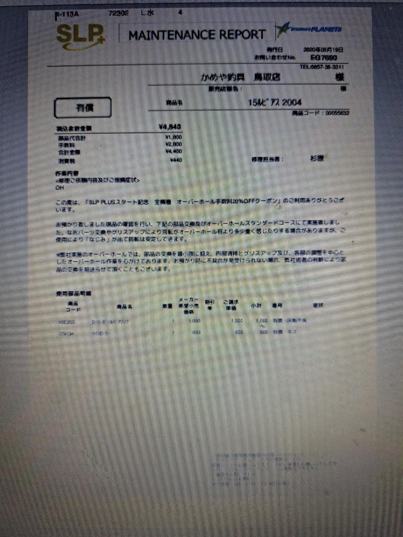 [OH済み]Daiwa 15ルビアス2004 スピニングリール(箱付き)
