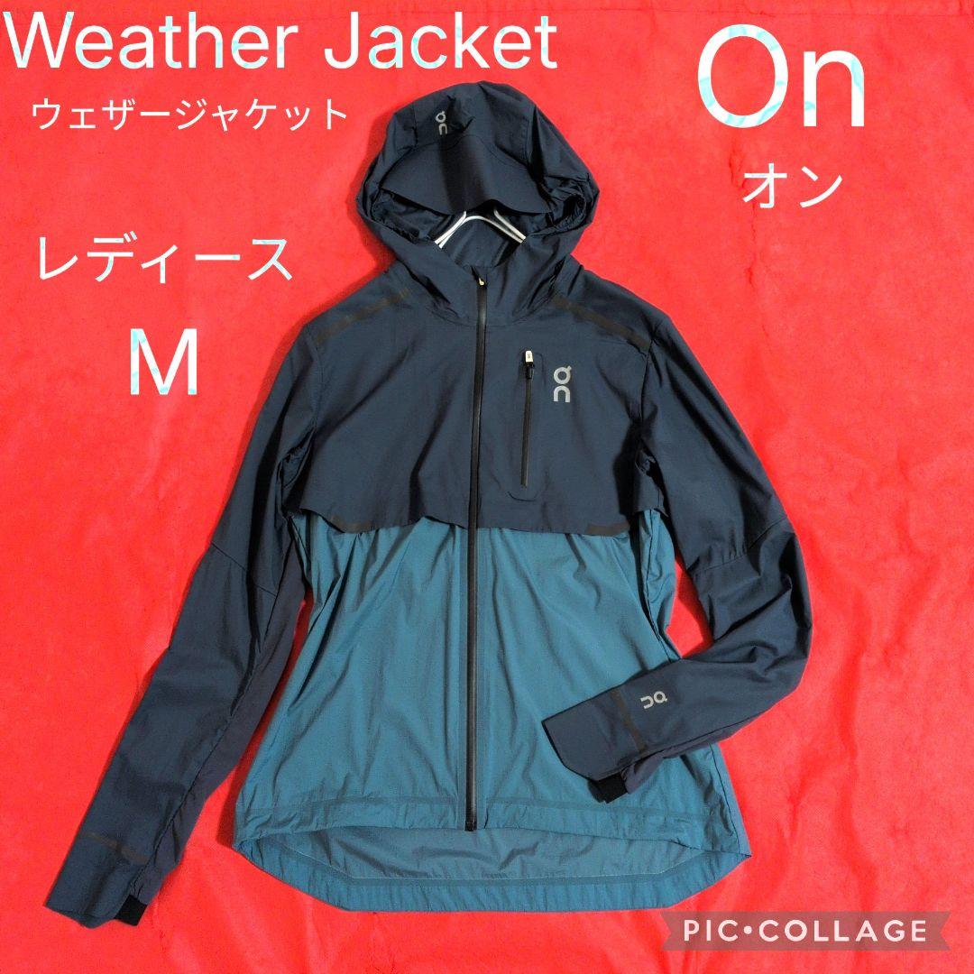 【良品】On Weather Jacket Women's／ウェザージャケット