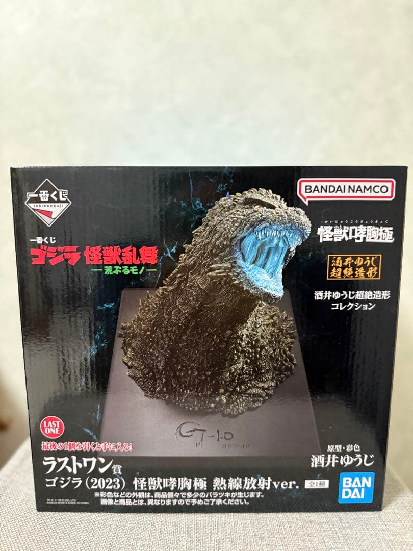 一番くじ　ゴジラ　怪獣乱舞 荒ぶるモノ　ラストワン