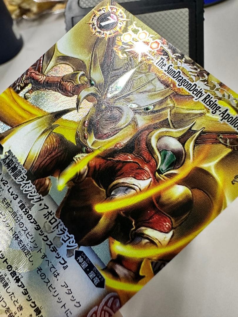 バトルスピリッツ 太陽神龍ライジングアポロドラゴン 初期 レリーフ