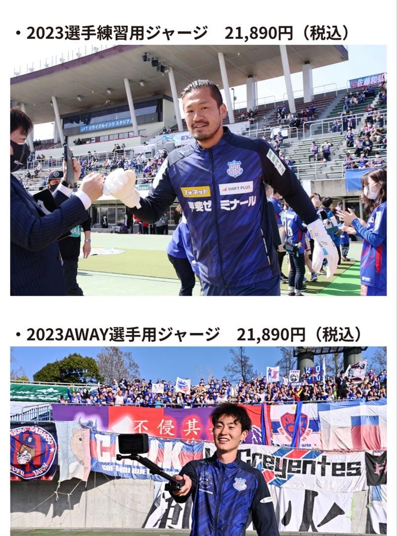 ヴァンフォーレ甲府　練習着　ジャージ　ミズノ