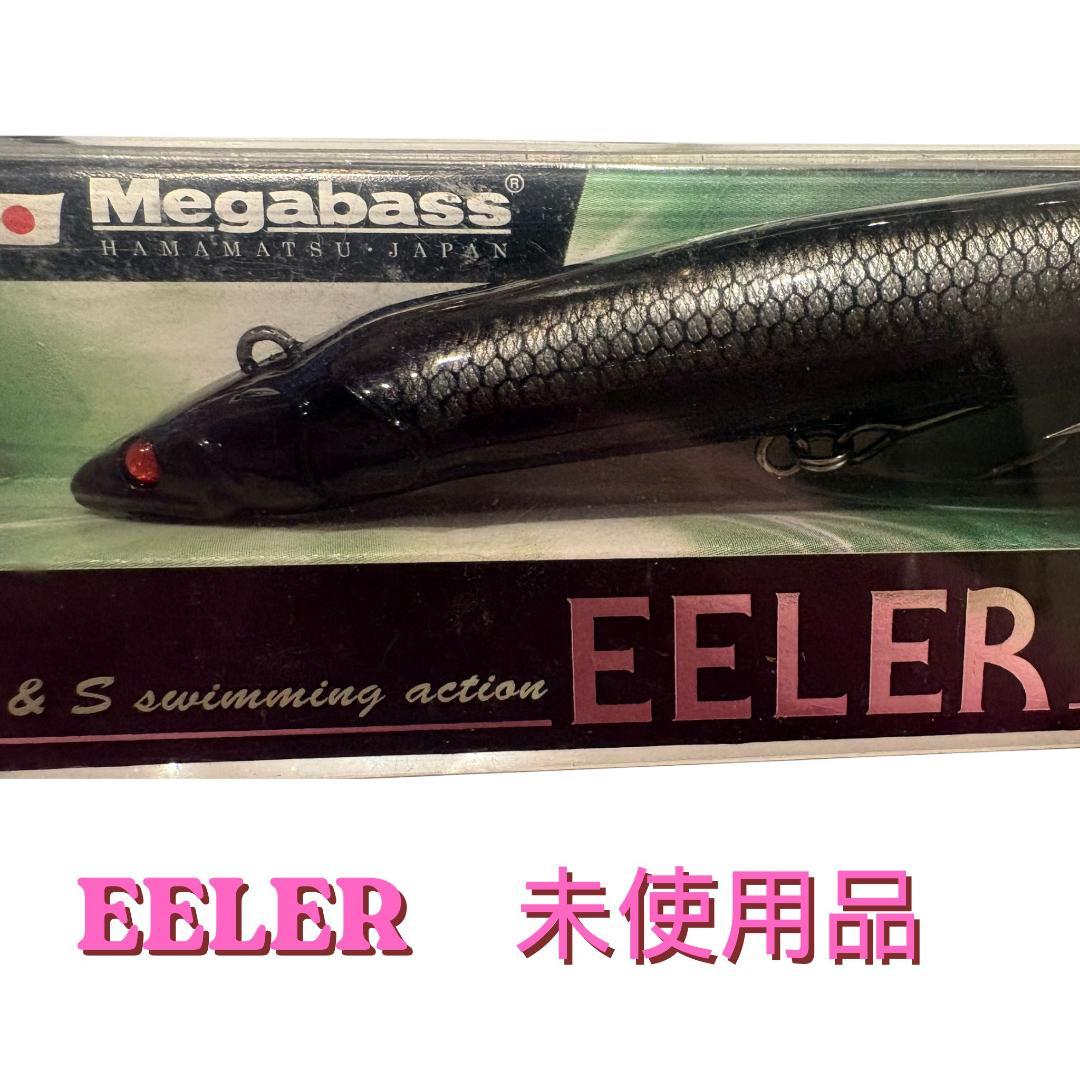 イーラー（メガバス）未使用品　BLAKEEL