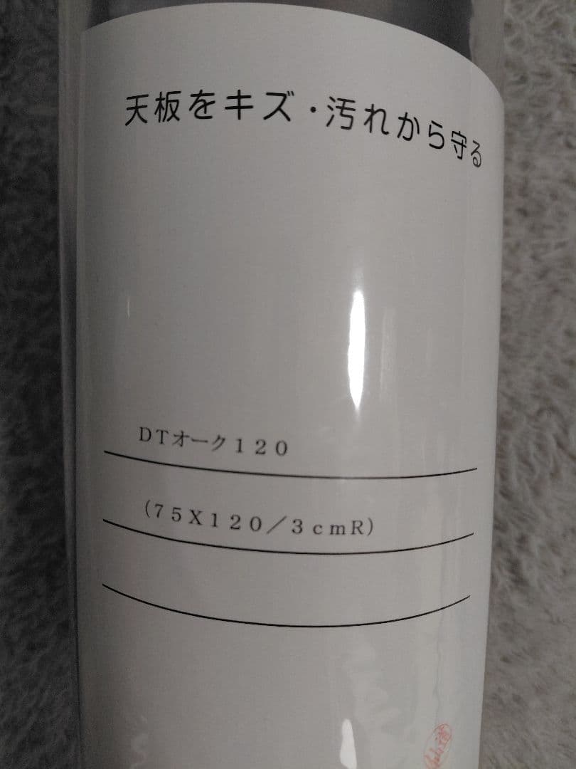 FP MAT 抗菌テーブル保護マット75×120