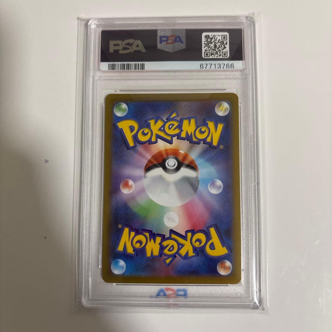 ヒナツ SR PSA10 美品 即日発送