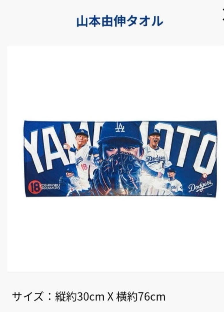 ドジャースファンクラブジュニア特典大谷翔平ボブルヘッド山本由伸WBC
