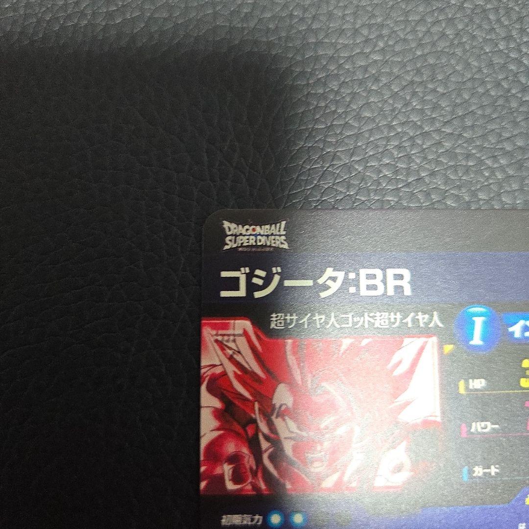 ドラゴンボールスーパーダイバーズ ゴジ－タBR　SECパラレル