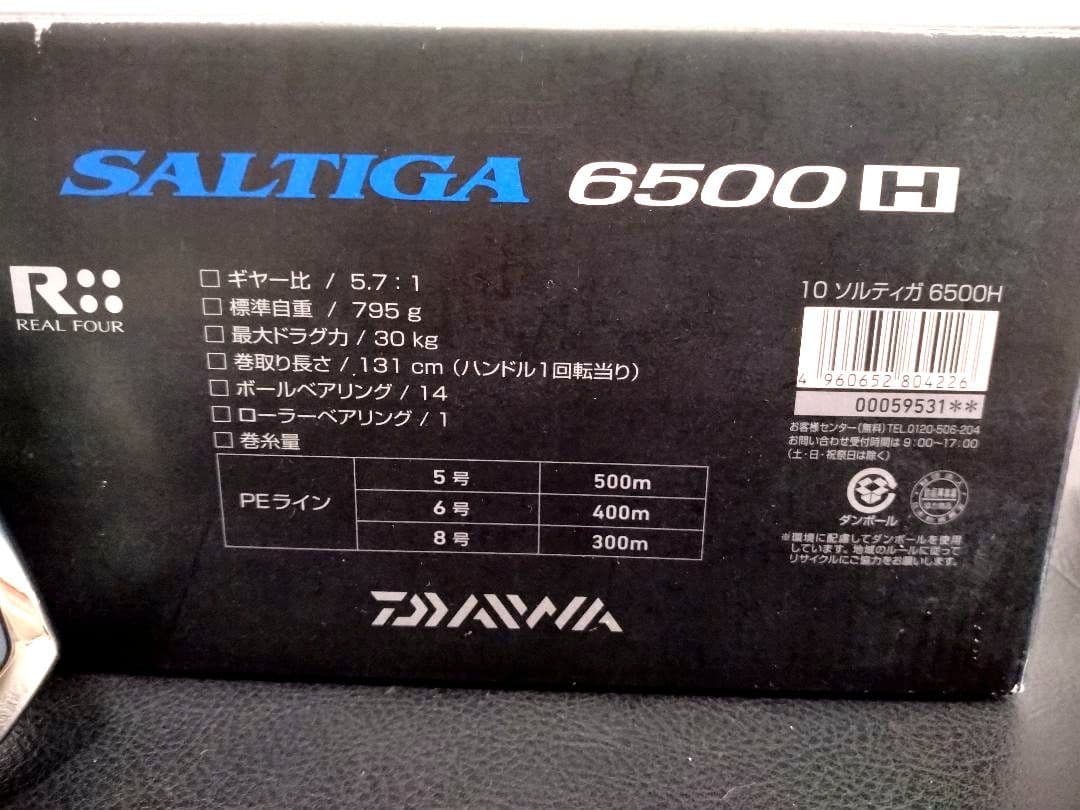 【美品】10ソルティガ6500H+新品替スプールIZEFACTORY新品PE#8
