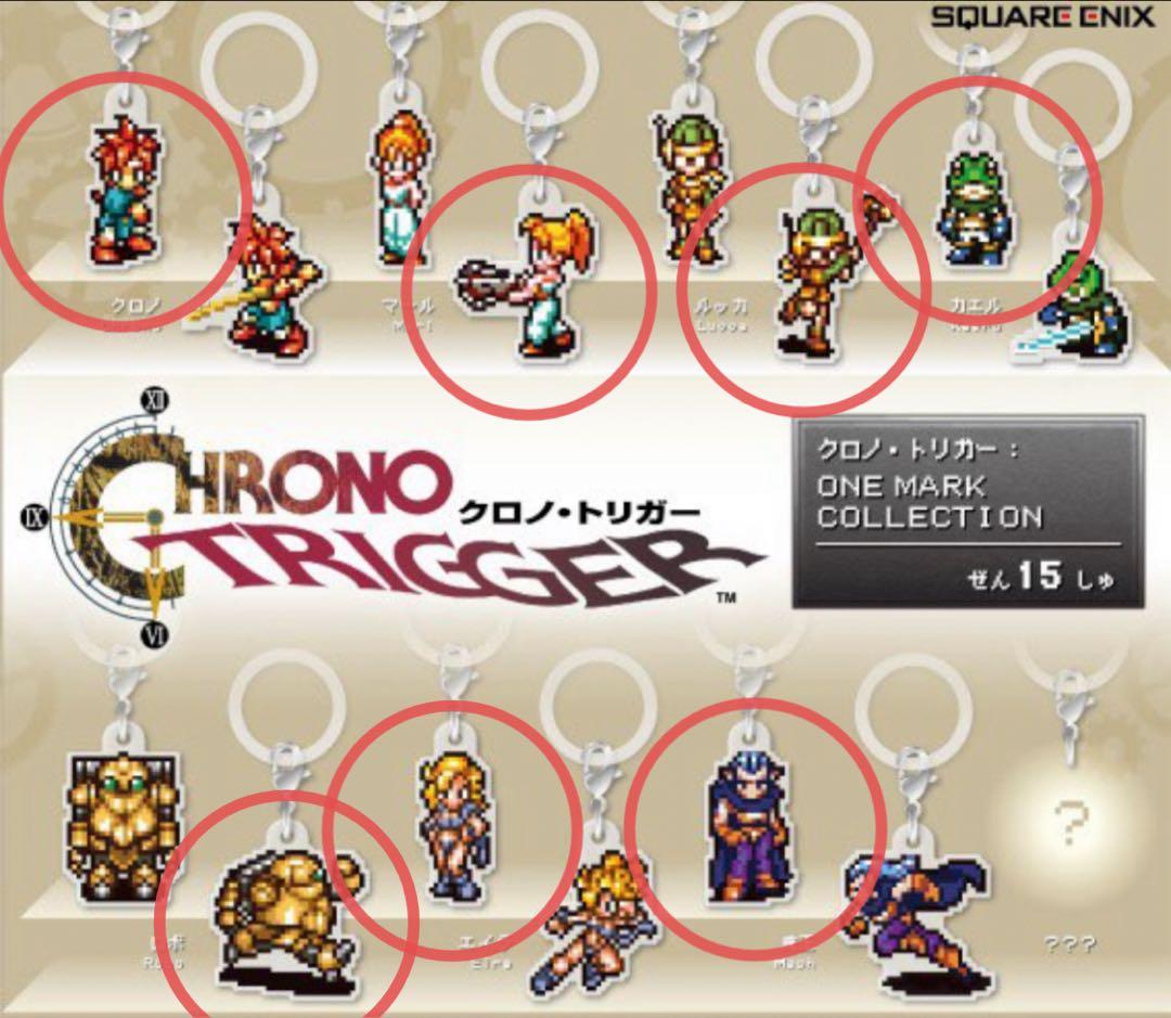 クロノ・トリガー　ONE MARK COLLECTION 7種セット②