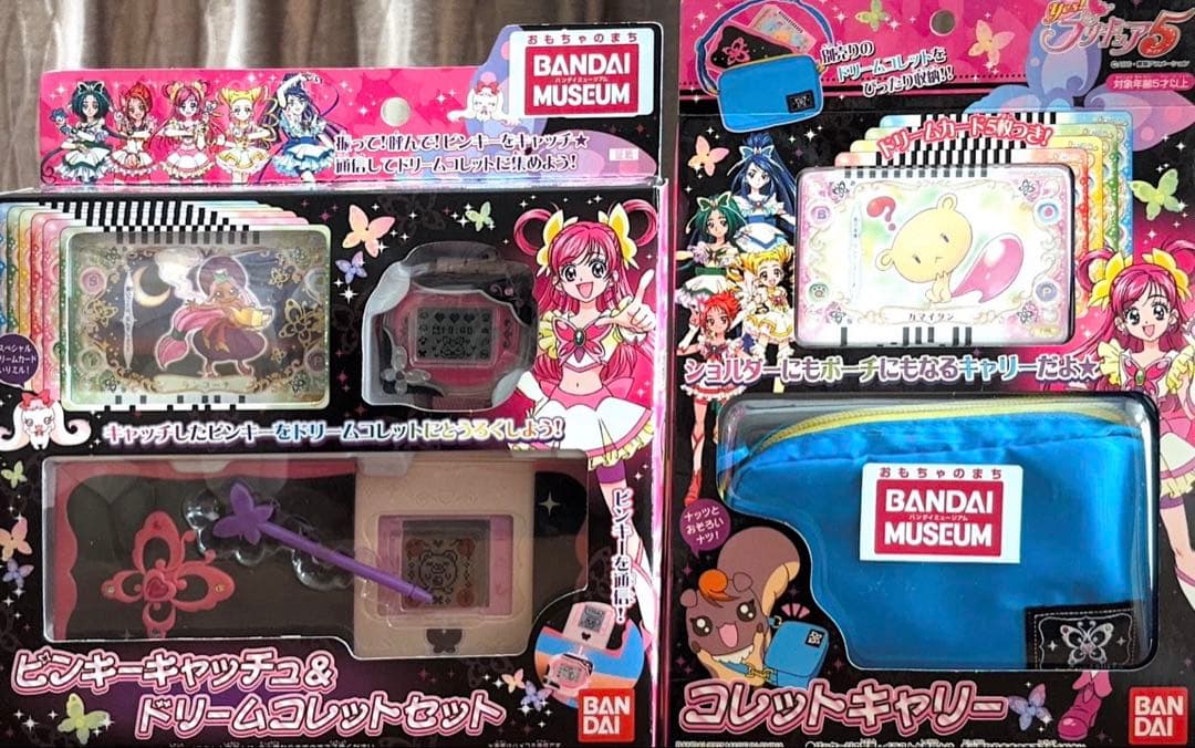 【未開封】Yes！プリキュア5 ピンキーキャッチ&ドリームコレット➕キャリー
