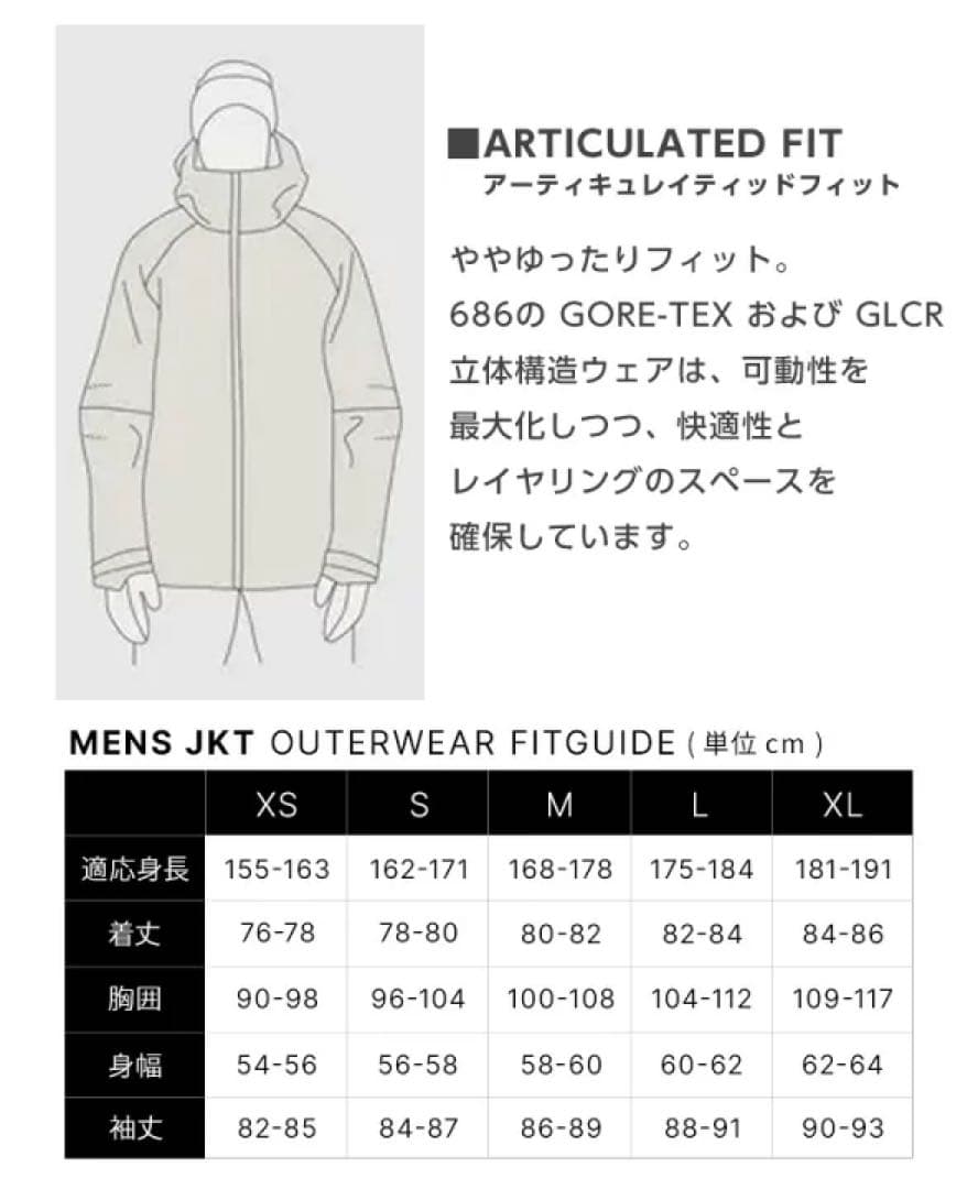 新品未使用 686 hydra ジャケット スノボ ウェア 定価52470円