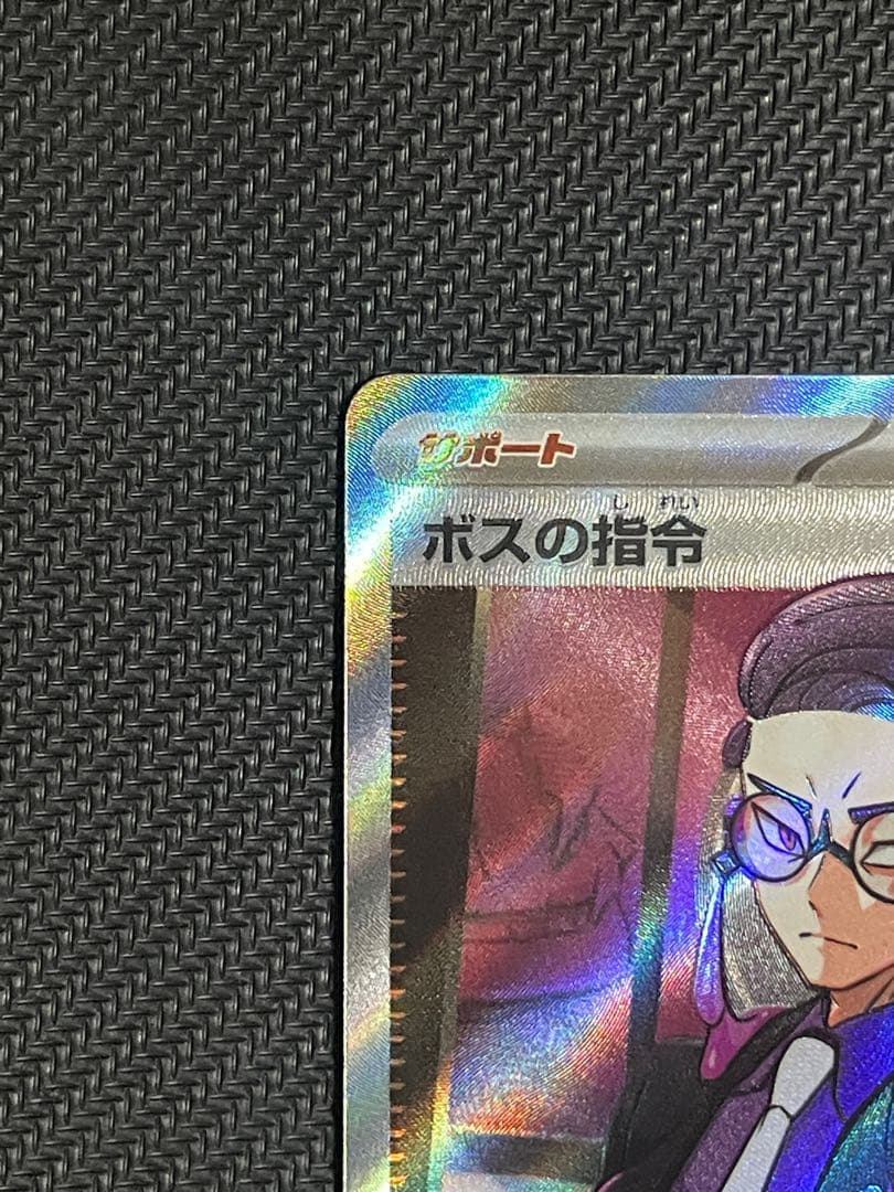 ボスの指令カラスバSR 即スリーブ スタートデッキ100バトルコレクション