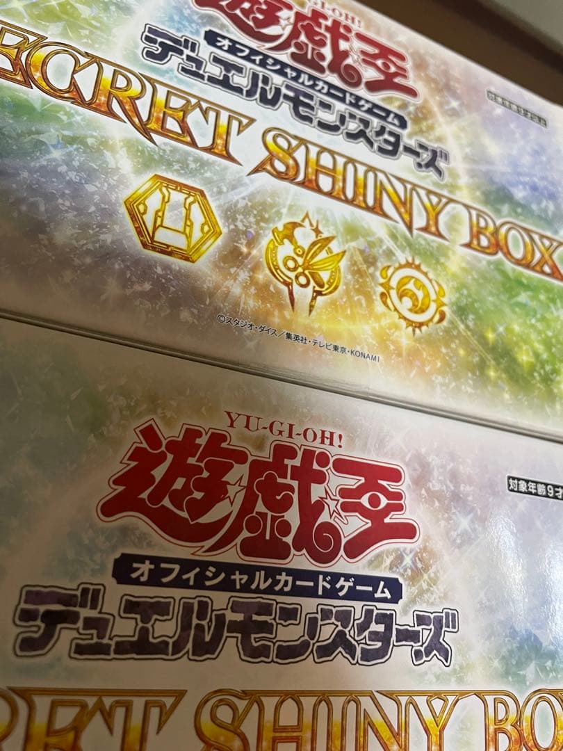 【新品未開封】遊戯王　シークレットシャイニーボックス　5BOX