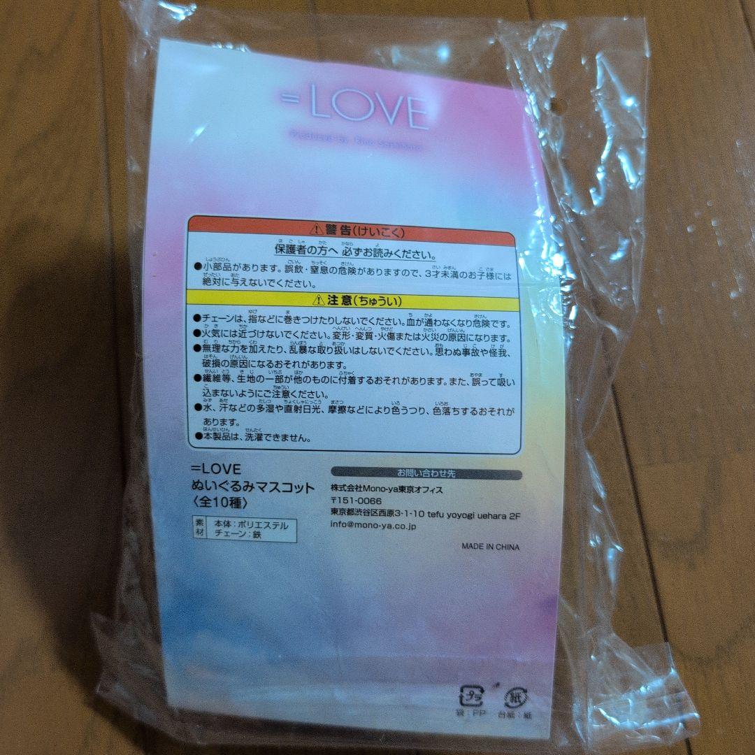 =LOVE 佐々木舞香ぬいぐるみ