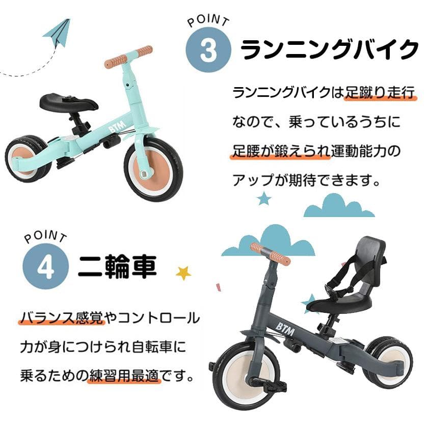 子供用三輪車 4in1 三輪車のりもの 押し棒付き 自転車 おもちゃ 乗用玩具