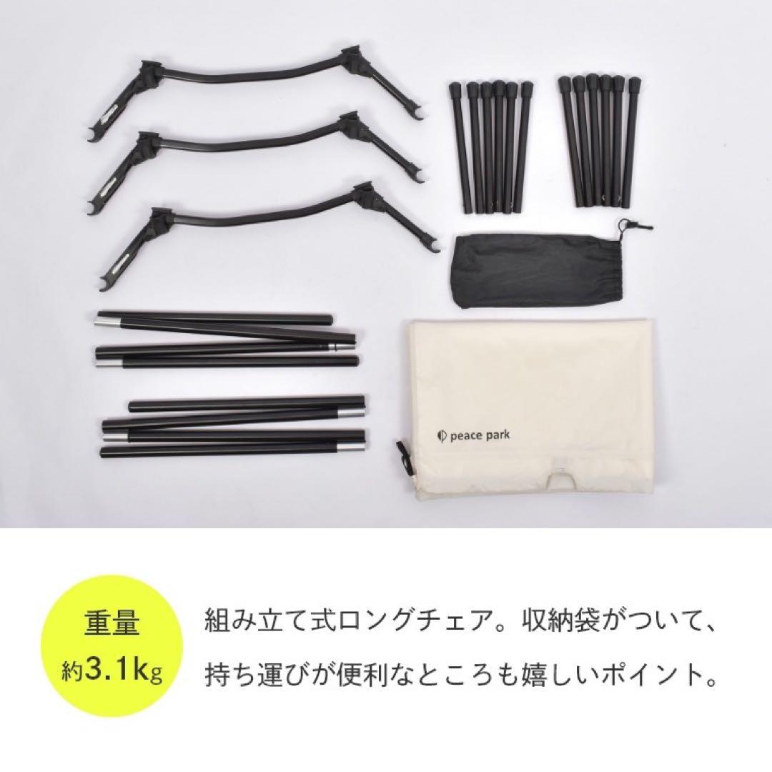 《新品未使用》peace park ピースパーク 2way アルミコット