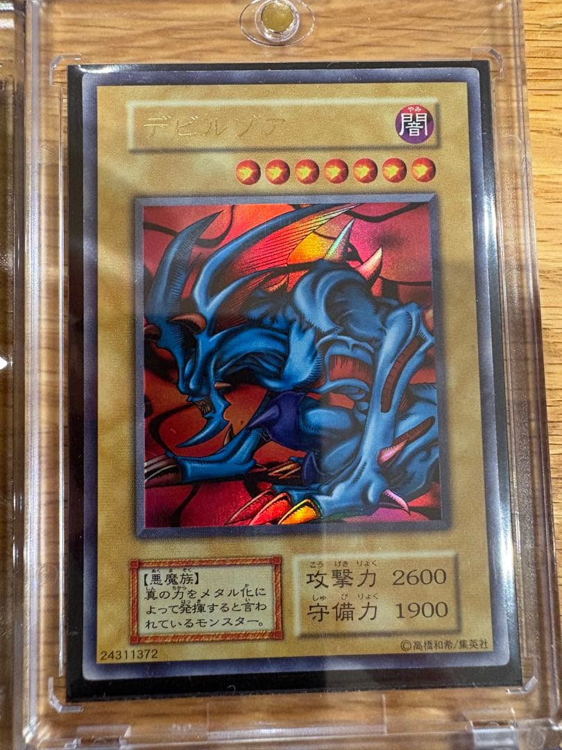 遊戯王OCG デュエルモンスターズ 11枚セット