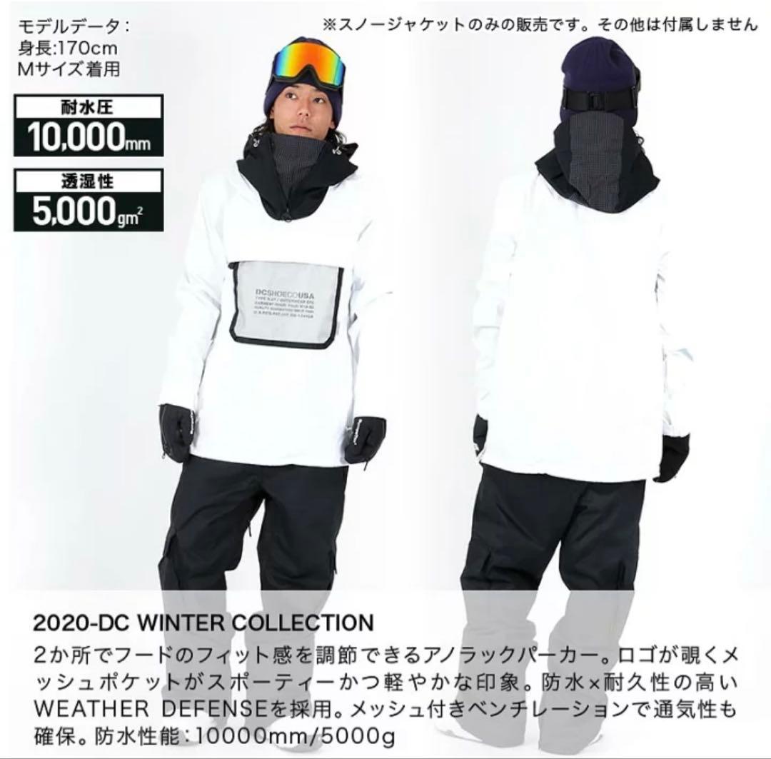 DC SHOES ディーシー ASAP ANORAK アノラック プルオーバー