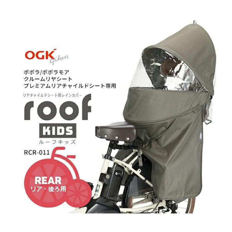 【新品未使用】RCR-011 リアチャイルドシート アタッチメント付き