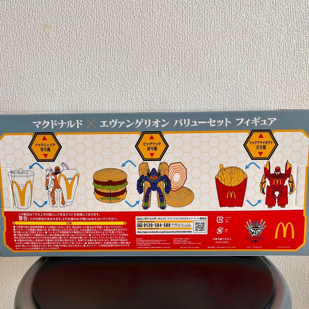 マック　エヴァンゲリオン　コラボフィギュア